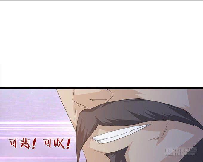 《妲己不是坏狐狸》激斗的开端 第12页