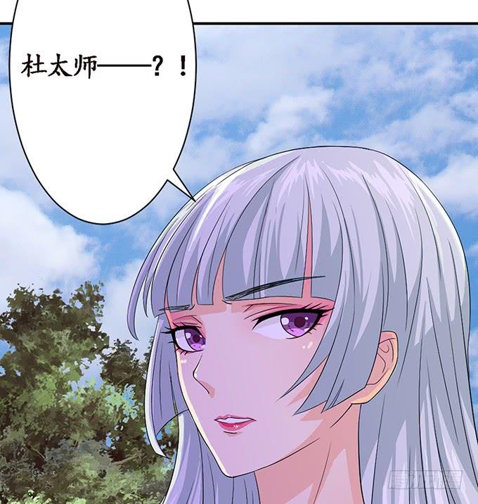《妲己不是坏狐狸》激斗的开端 第73页