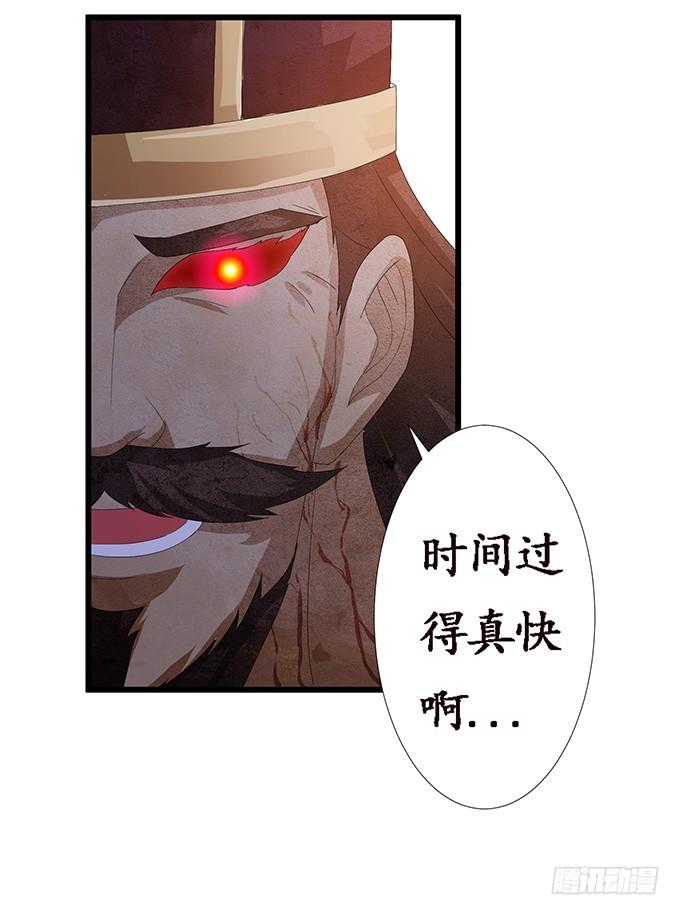 《妲己不是坏狐狸》激斗的开端 第82页