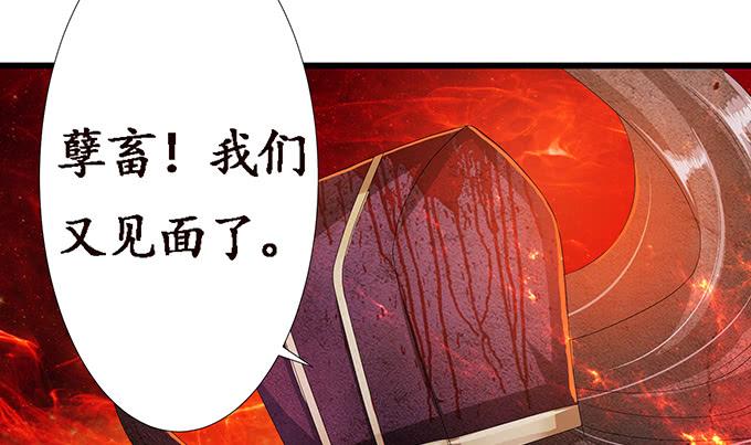 《妲己不是坏狐狸》激斗的开端 第80页