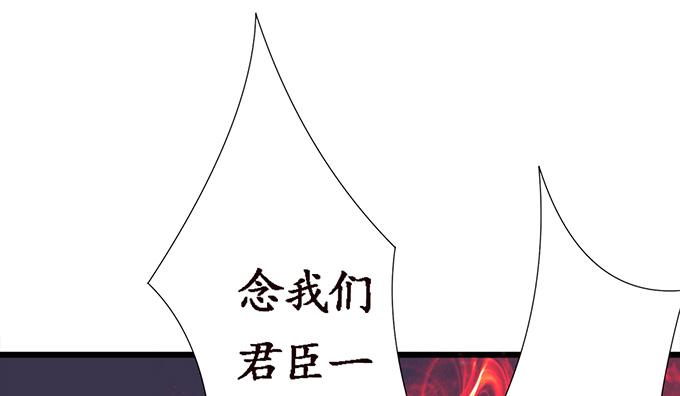 《妲己不是坏狐狸》激斗的开端 第17页