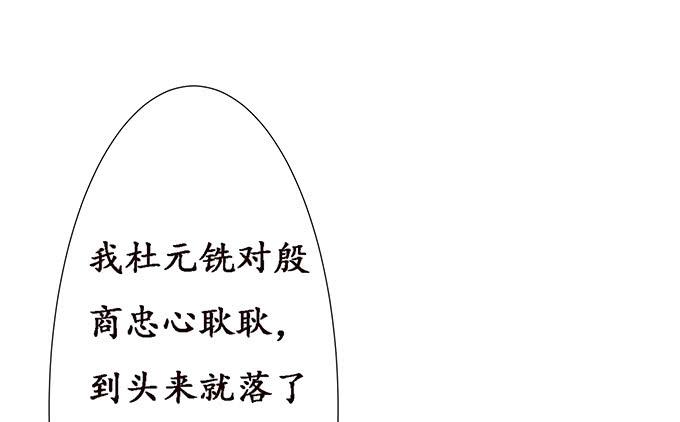 《妲己不是坏狐狸》激斗的开端 第97页