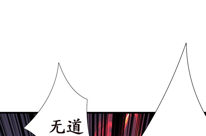 《妲己不是坏狐狸》激斗的开端 第100页