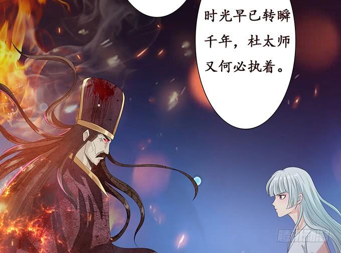 《妲己不是坏狐狸》激斗的开端 第84页