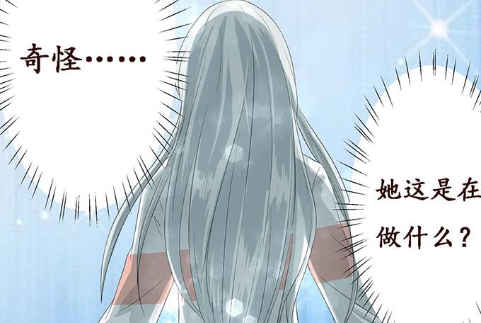 《妲己不是坏狐狸》激斗的开端 第89页