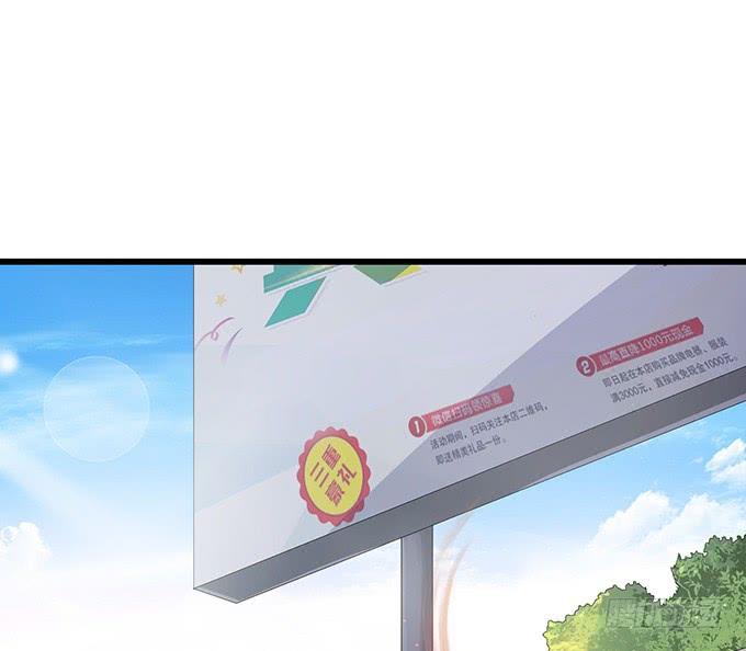 《妲己不是坏狐狸》激斗的开端 第22页