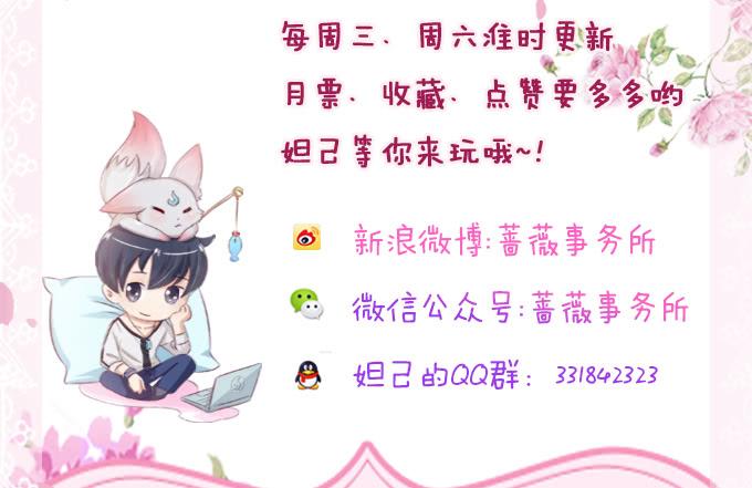 《妲己不是坏狐狸》激斗的开端 第119页