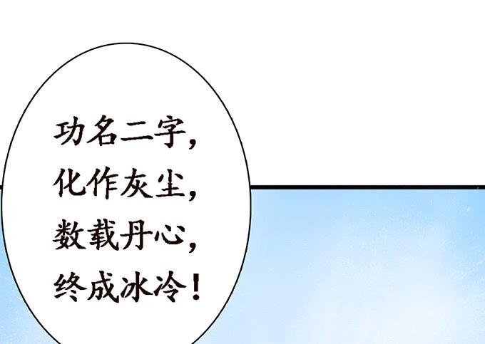 《妲己不是坏狐狸》激斗的开端 第9页