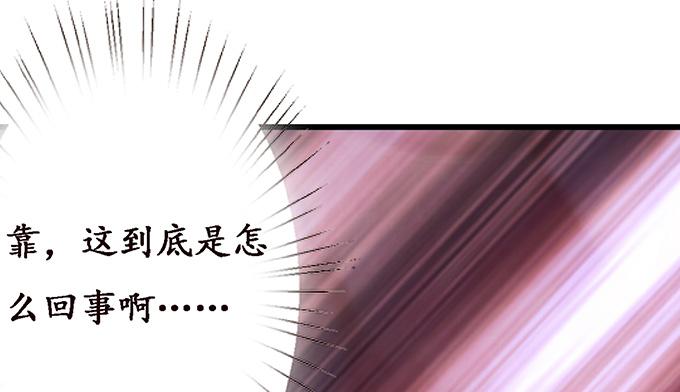 《妲己不是坏狐狸》激斗的开端 第107页