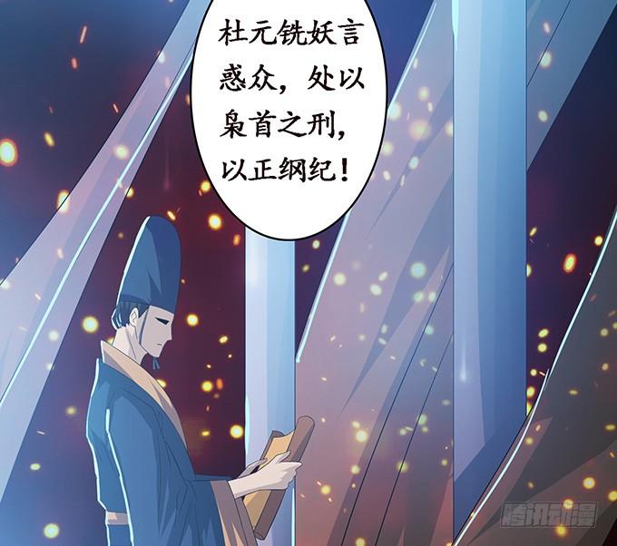 《妲己不是坏狐狸》激斗的开端 第5页