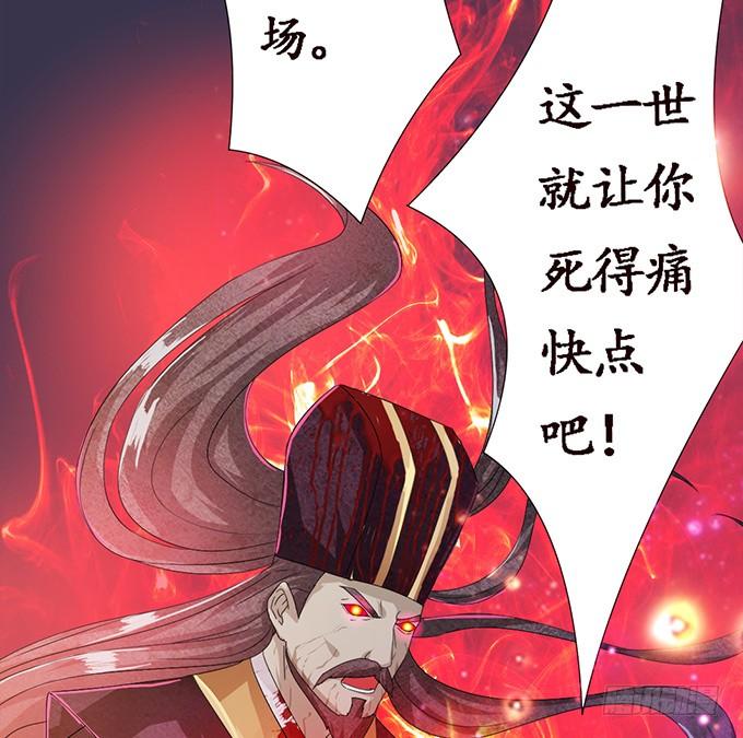 《妲己不是坏狐狸》激斗的开端 第18页