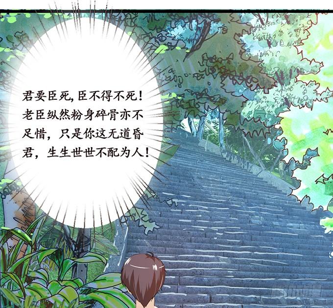 《妲己不是坏狐狸》激斗的开端 第14页