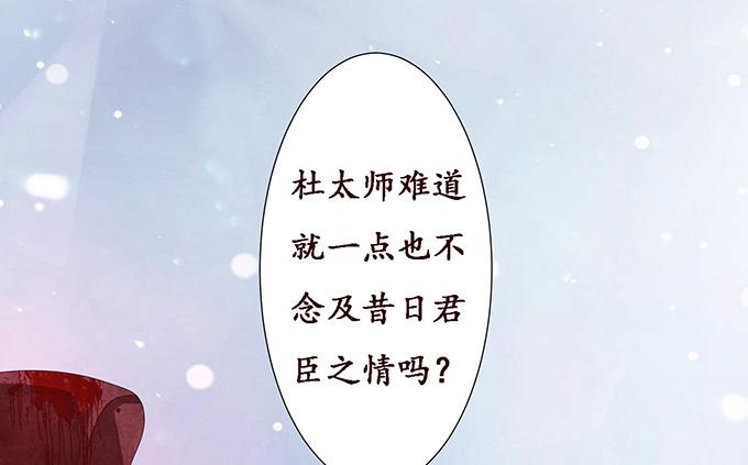 《妲己不是坏狐狸》激斗的开端 第93页