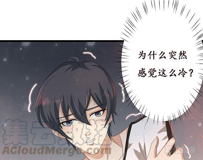 《妲己不是坏狐狸》激斗的开端 第91页
