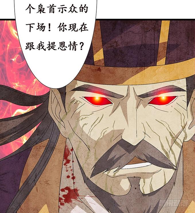 《妲己不是坏狐狸》激斗的开端 第98页