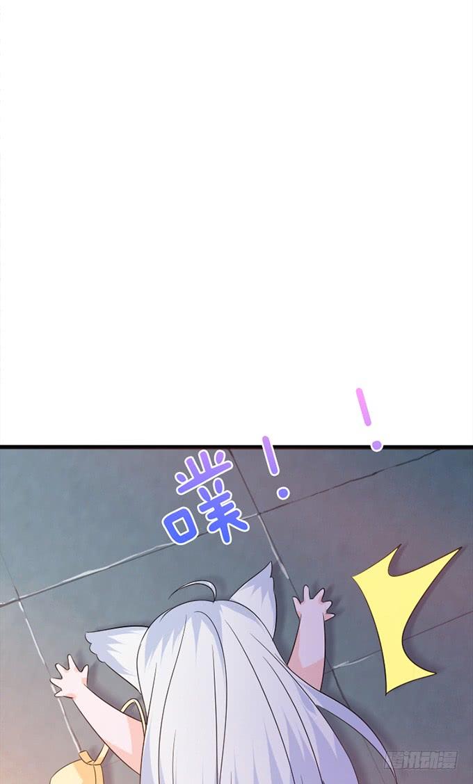 《妲己不是坏狐狸》初次的约会 第78页