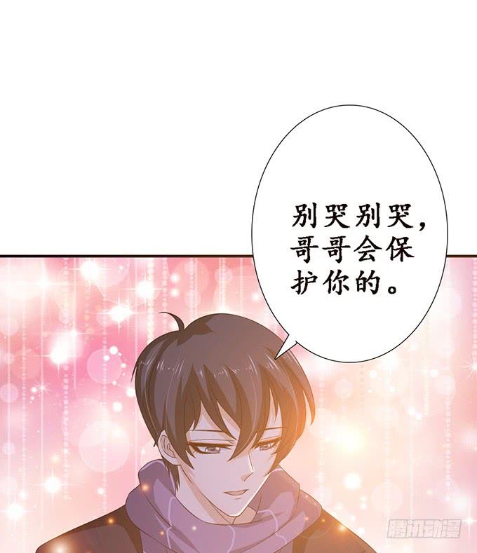《妲己不是坏狐狸》初次的约会 第32页