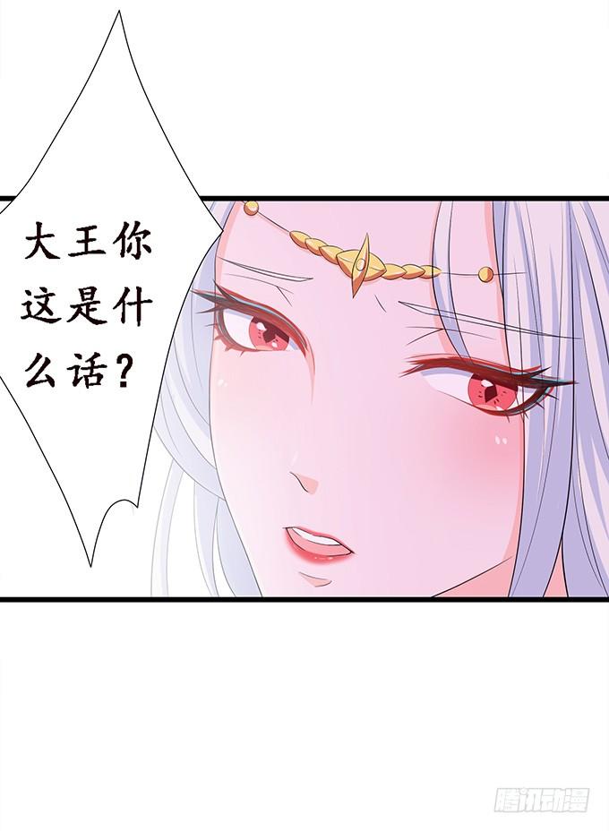 《妲己不是坏狐狸》初次的约会 第13页