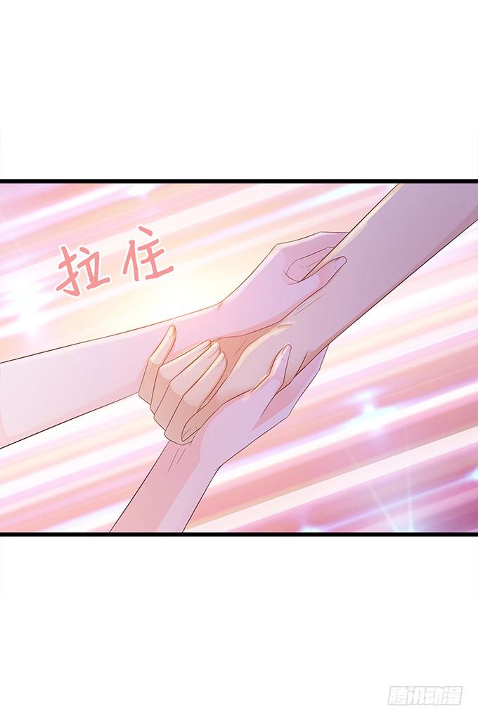 《妲己不是坏狐狸》初次的约会 第18页