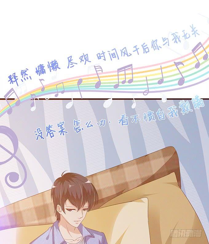 《妲己不是坏狐狸》初次的约会 第52页