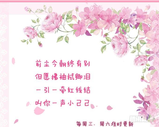 《妲己不是坏狐狸》初次的约会 第86页
