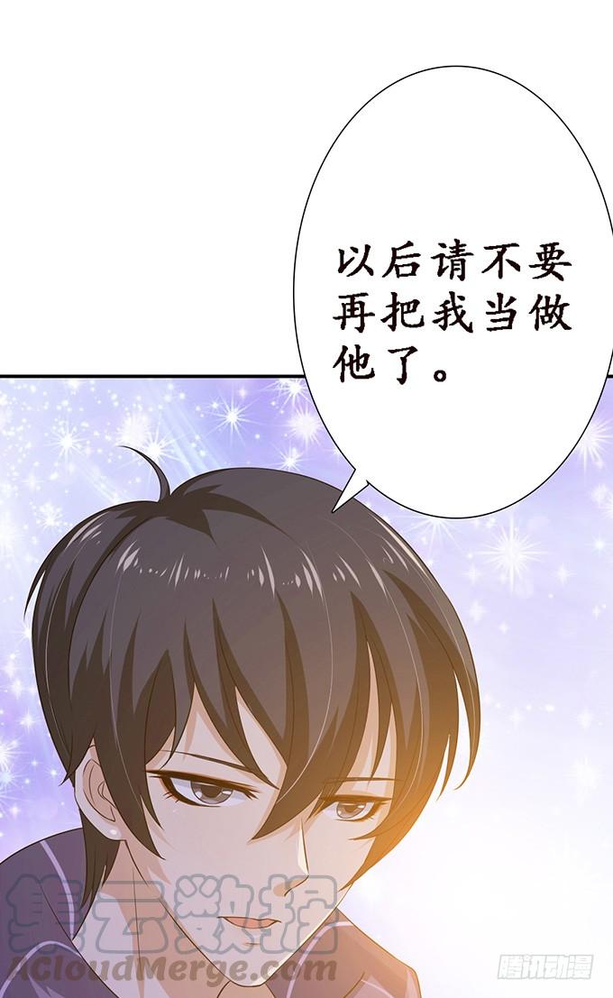 《妲己不是坏狐狸》初次的约会 第21页