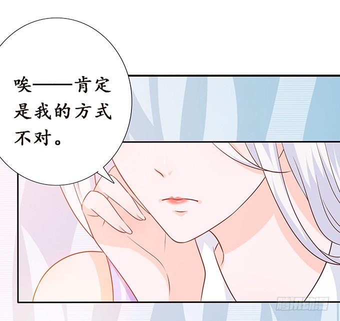 《妲己不是坏狐狸》初次的约会 第44页