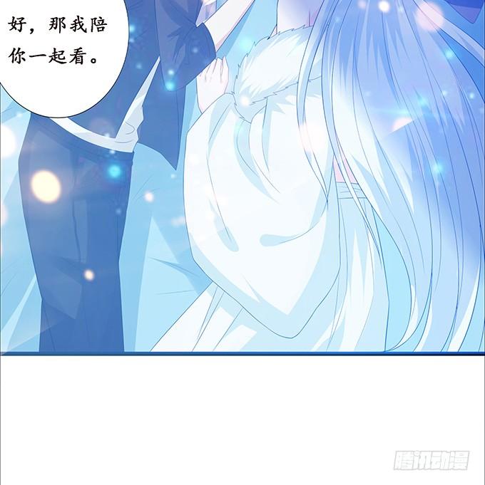 《妲己不是坏狐狸》初次的约会 第85页