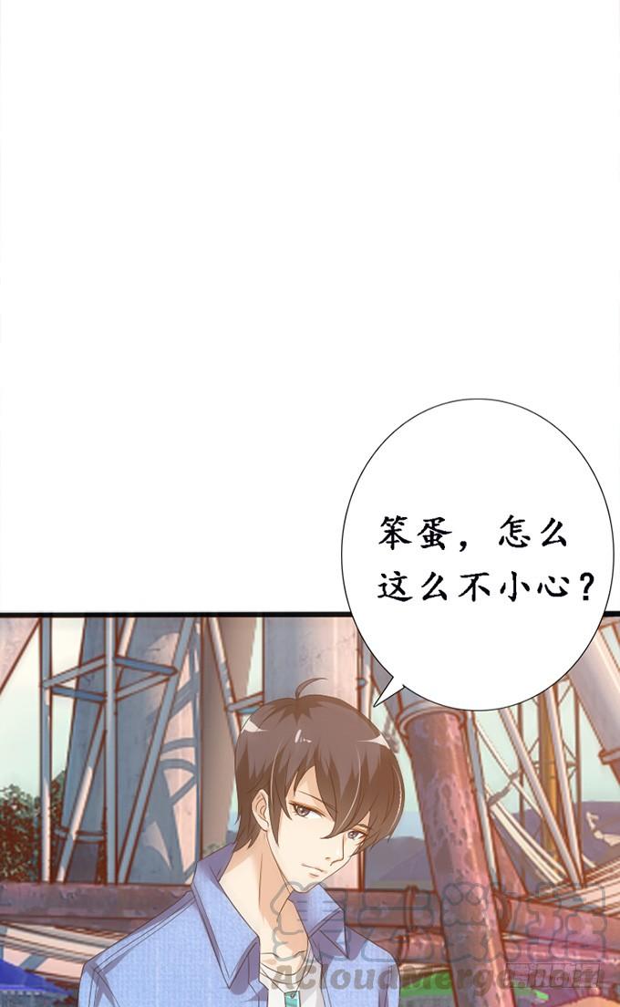《妲己不是坏狐狸》初次的约会 第81页