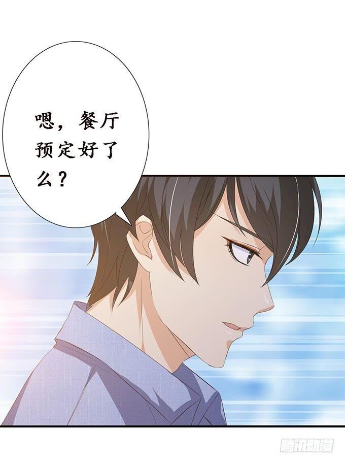 《妲己不是坏狐狸》浪漫初体验 第46页