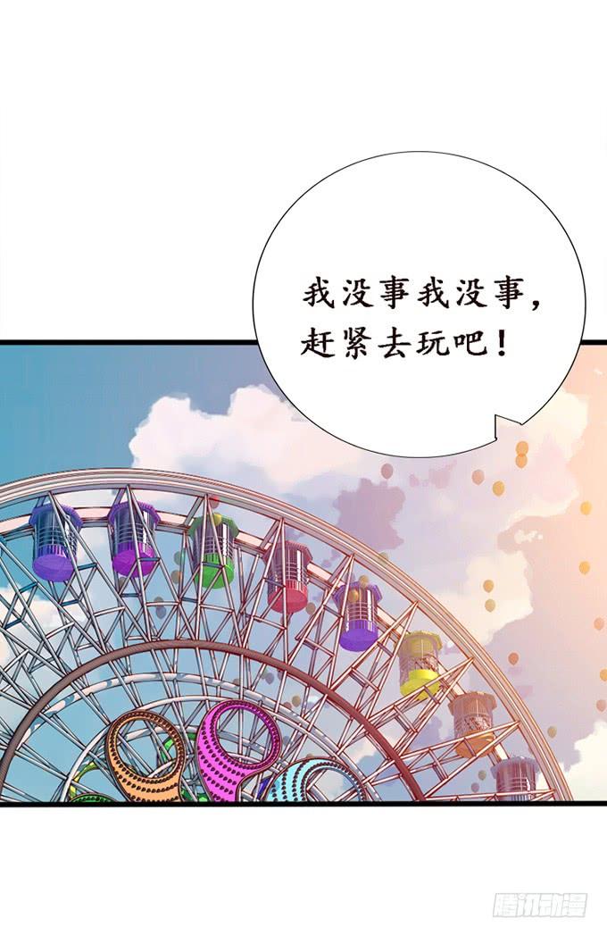 《妲己不是坏狐狸》浪漫初体验 第10页