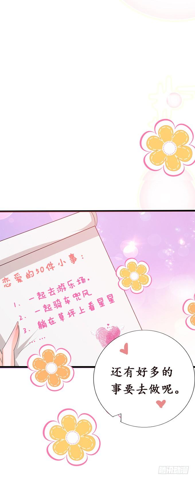 《妲己不是坏狐狸》浪漫初体验 第40页