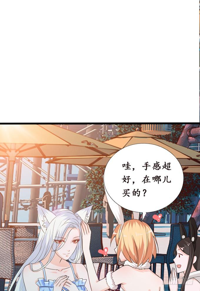 《妲己不是坏狐狸》浪漫初体验 第19页