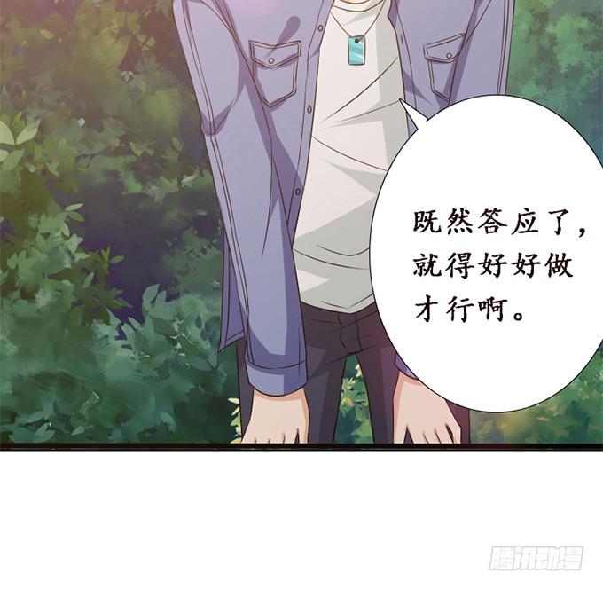 《妲己不是坏狐狸》浪漫初体验 第35页