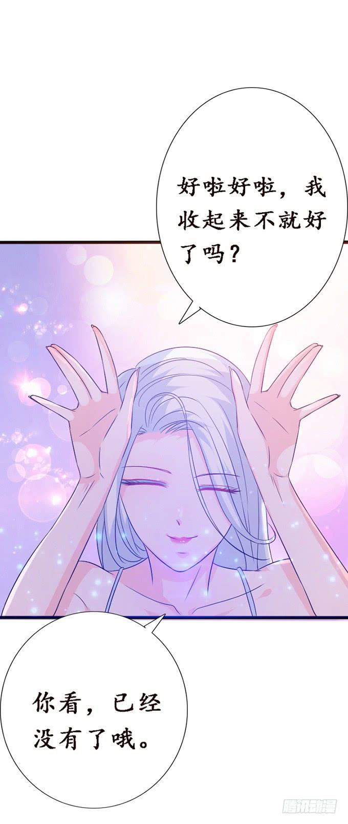 《妲己不是坏狐狸》浪漫初体验 第25页