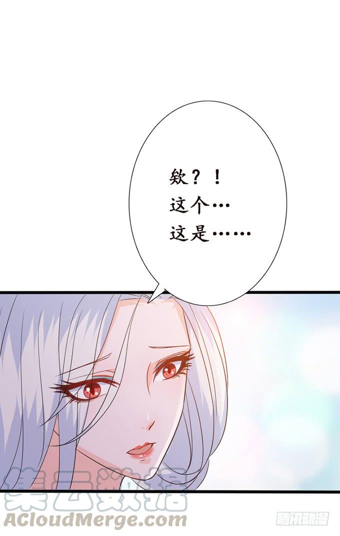 《妲己不是坏狐狸》浪漫初体验 第21页