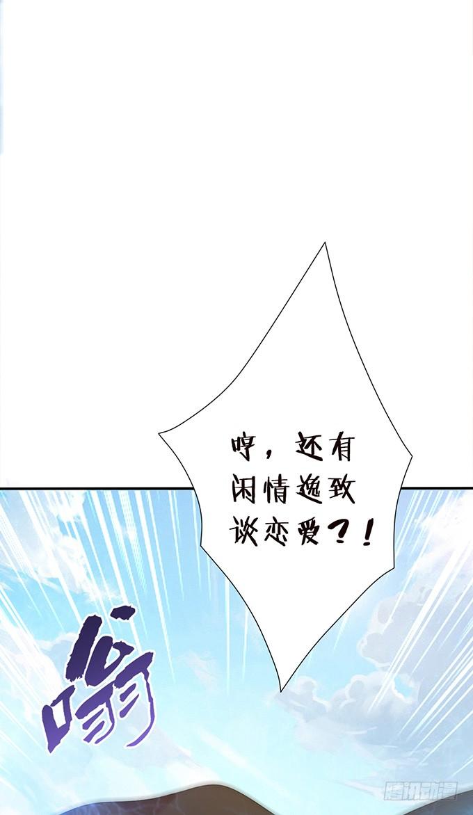 《妲己不是坏狐狸》浪漫初体验 第78页