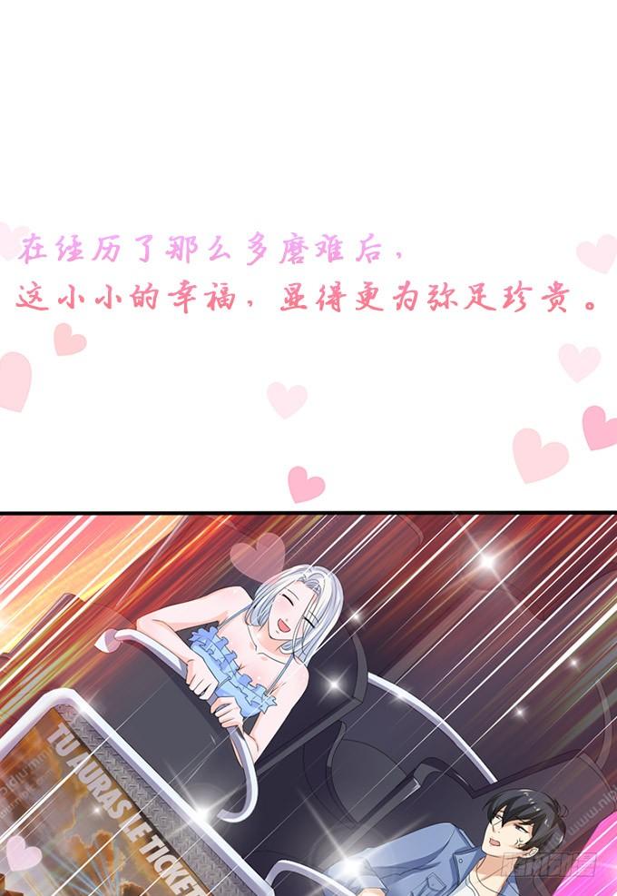 《妲己不是坏狐狸》浪漫初体验 第30页
