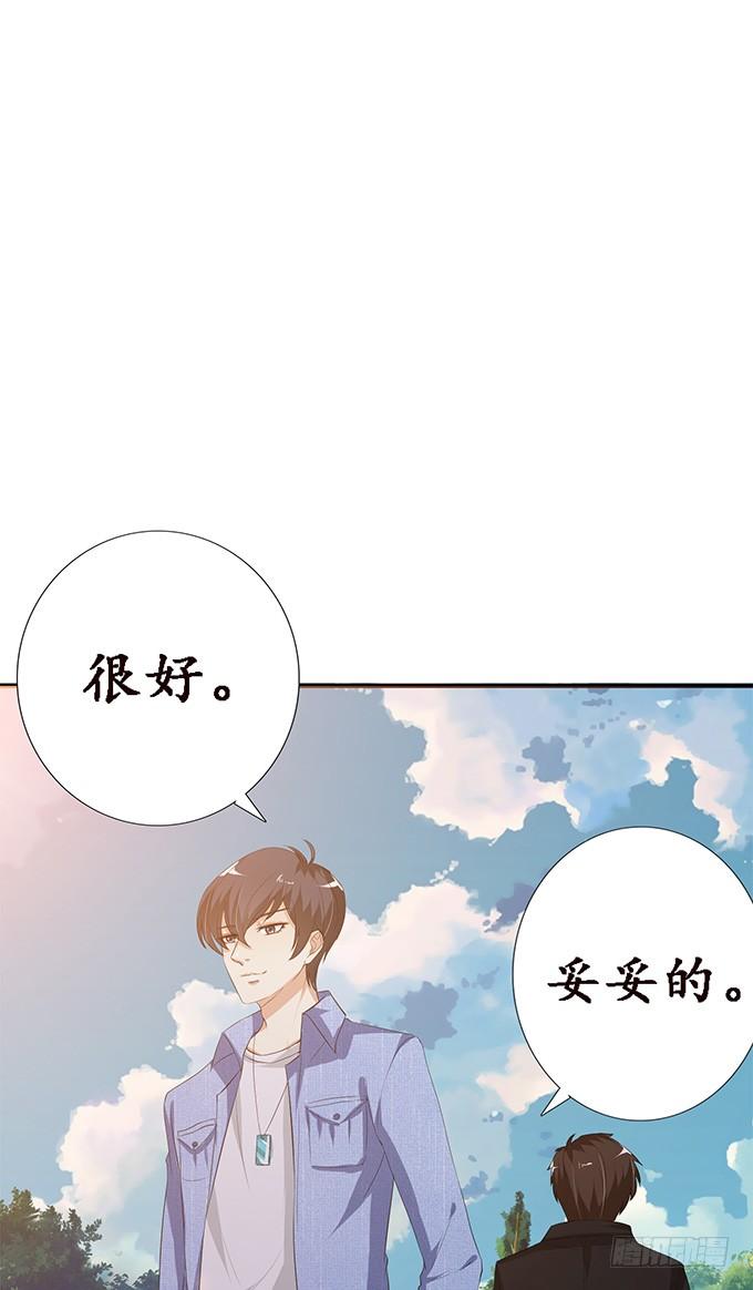 《妲己不是坏狐狸》浪漫初体验 第47页