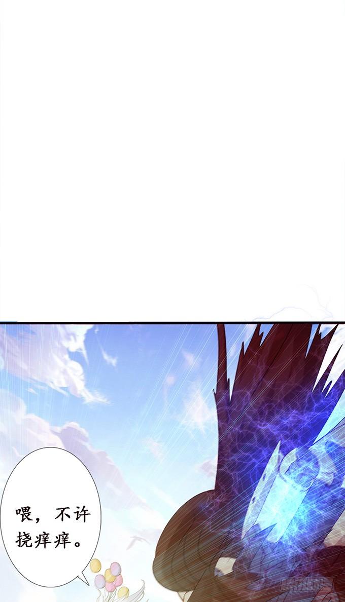 《妲己不是坏狐狸》浪漫初体验 第73页