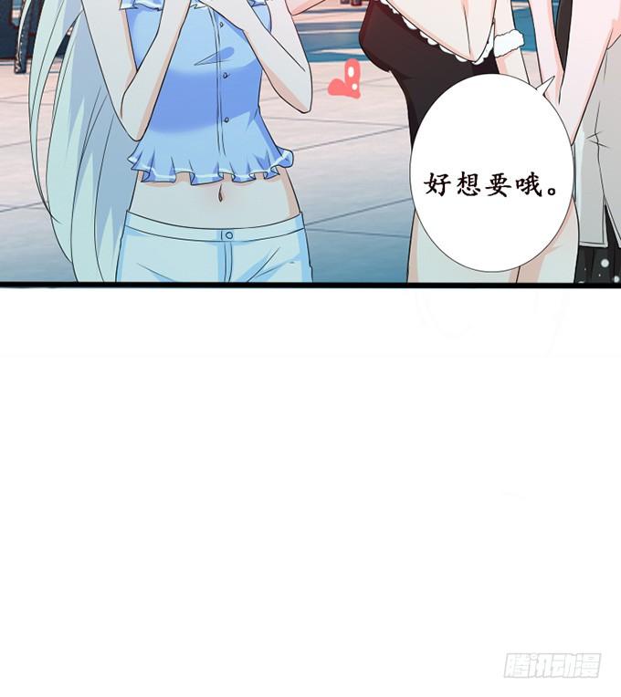 《妲己不是坏狐狸》浪漫初体验 第20页