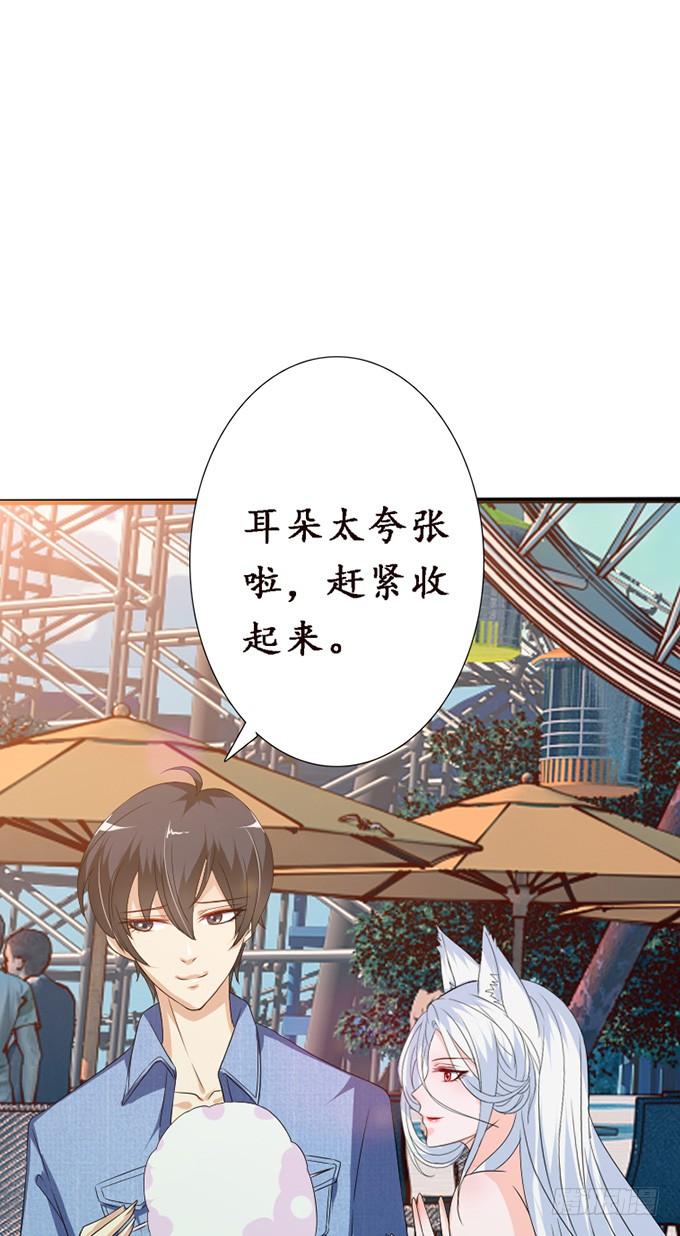 《妲己不是坏狐狸》浪漫初体验 第15页