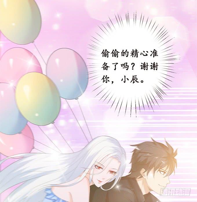《妲己不是坏狐狸》浪漫初体验 第65页