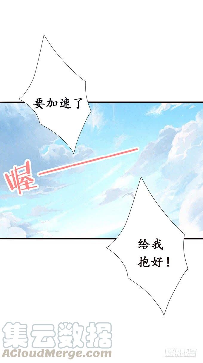 《妲己不是坏狐狸》浪漫初体验 第71页