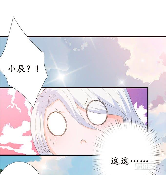 《妲己不是坏狐狸》浪漫初体验 第60页