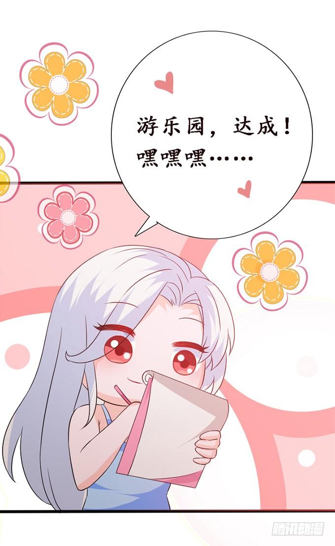 《妲己不是坏狐狸》浪漫初体验 第39页