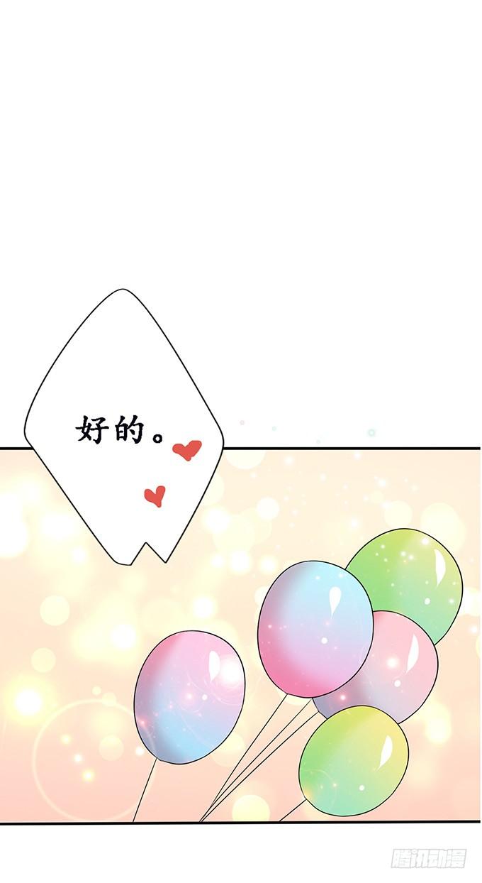 《妲己不是坏狐狸》浪漫初体验 第63页