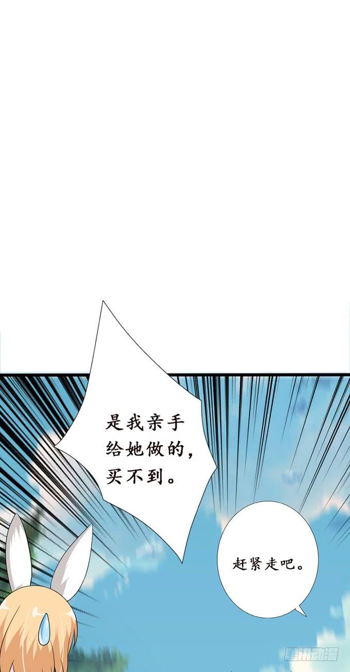 《妲己不是坏狐狸》浪漫初体验 第22页