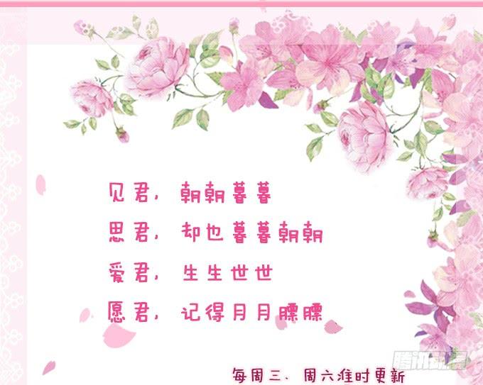 《妲己不是坏狐狸》浪漫初体验 第83页