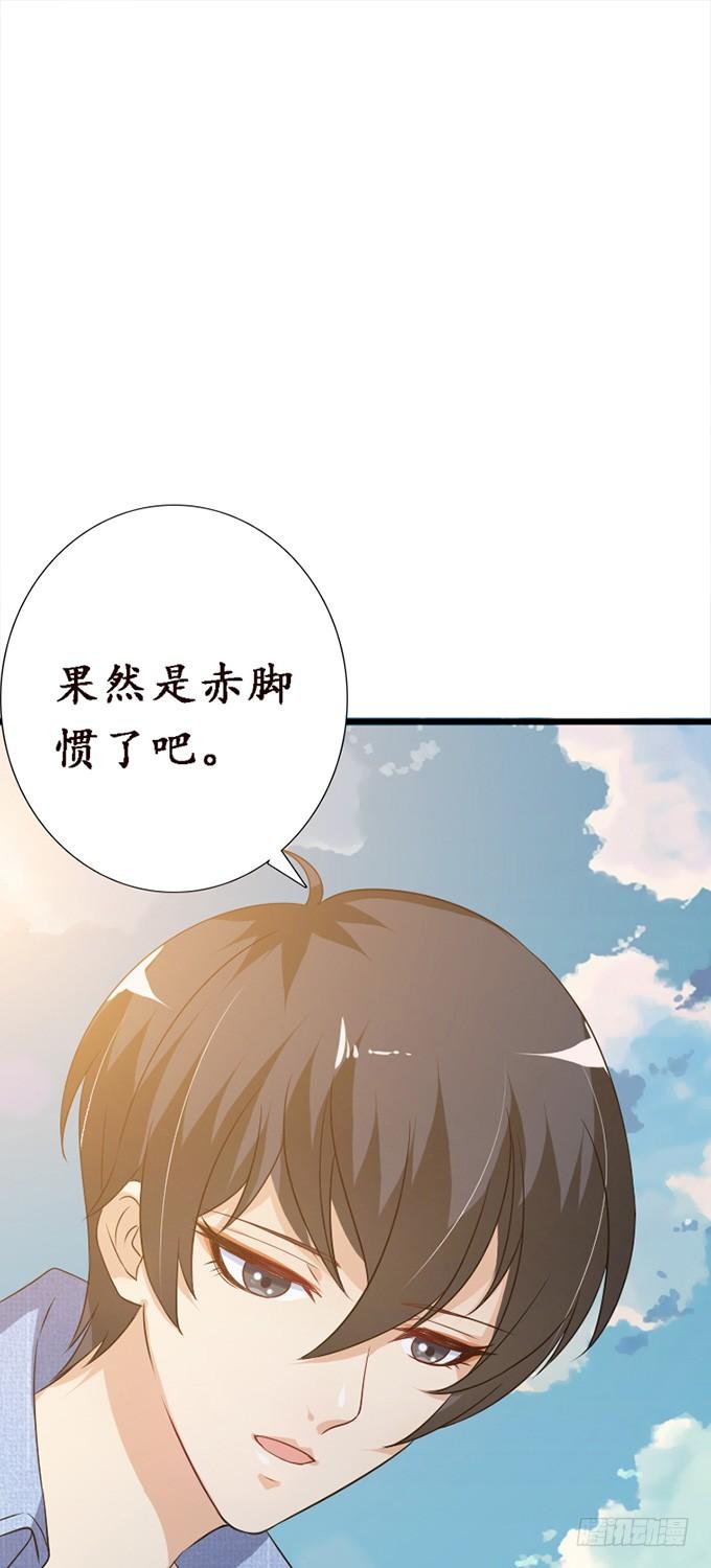 《妲己不是坏狐狸》浪漫初体验 第6页